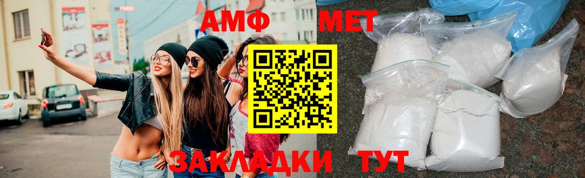 Amphetamine Premium Унеча