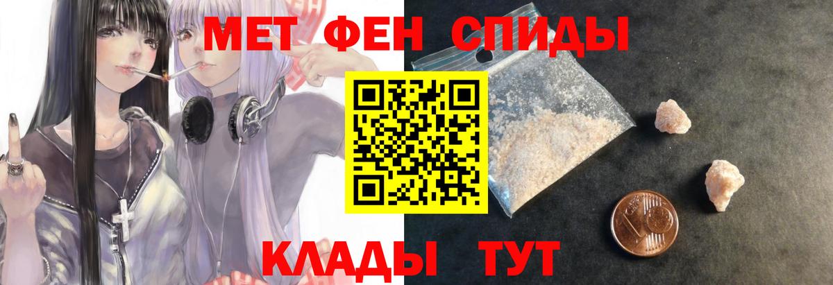 Амфетамин  Вход с VPN  Унеча  Amphetamine VHQ 