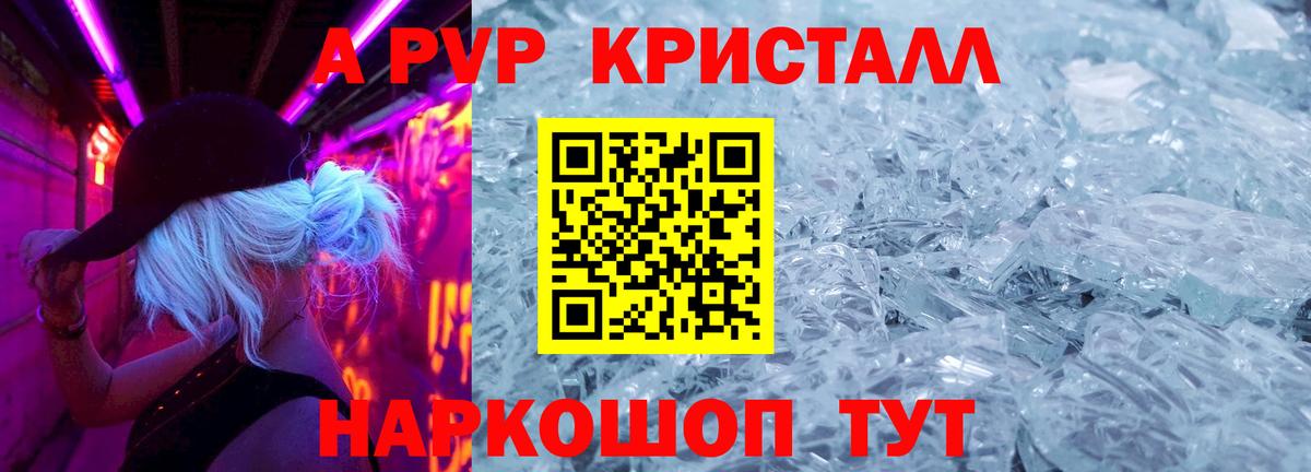 Унеча  Alfa_PVP крисы CK  A-PVP мука  Вход с VPN 