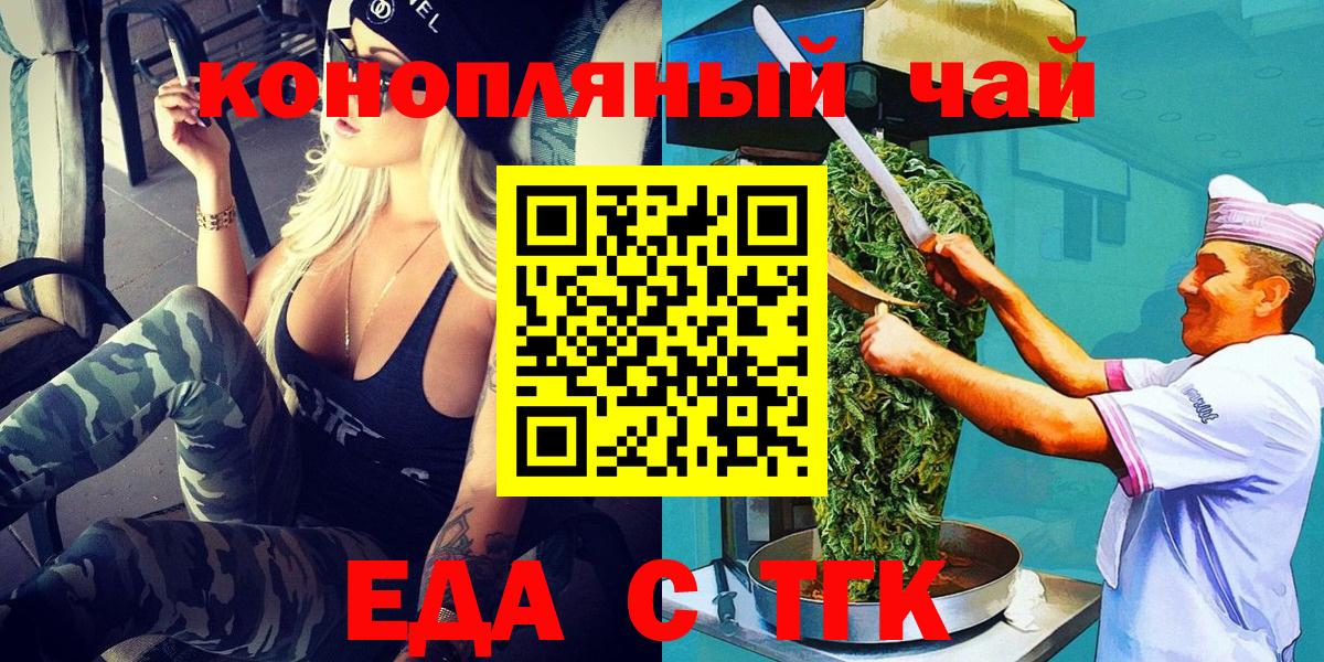 Унеча  Cannafood марихуана  Вход с VPN 
