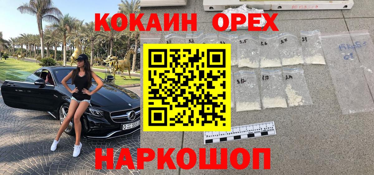 Кокаин Перу  Вход с VPN  Кокаин  Унеча 