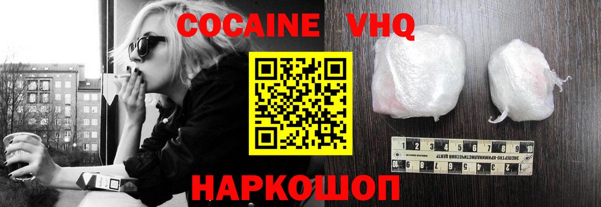 COCAIN FishScale Унеча