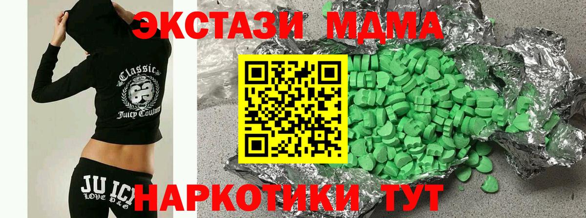 Экстази VHQ  ЭКСТАЗИ 99%  МЕГА ссылка  Вход с VPN  Унеча  ЭКСТАЗИ 