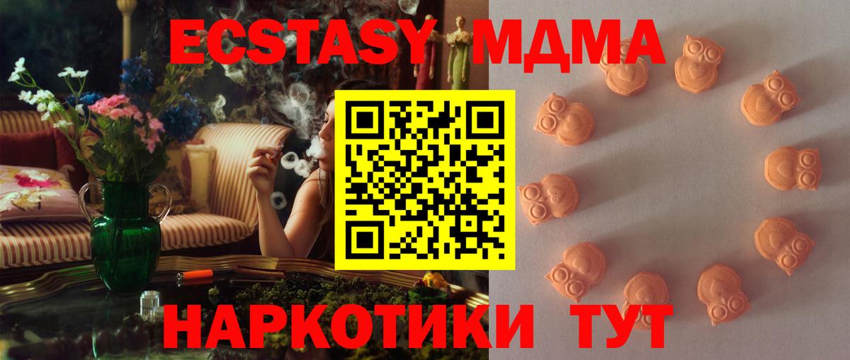 Экстази таблы Унеча
