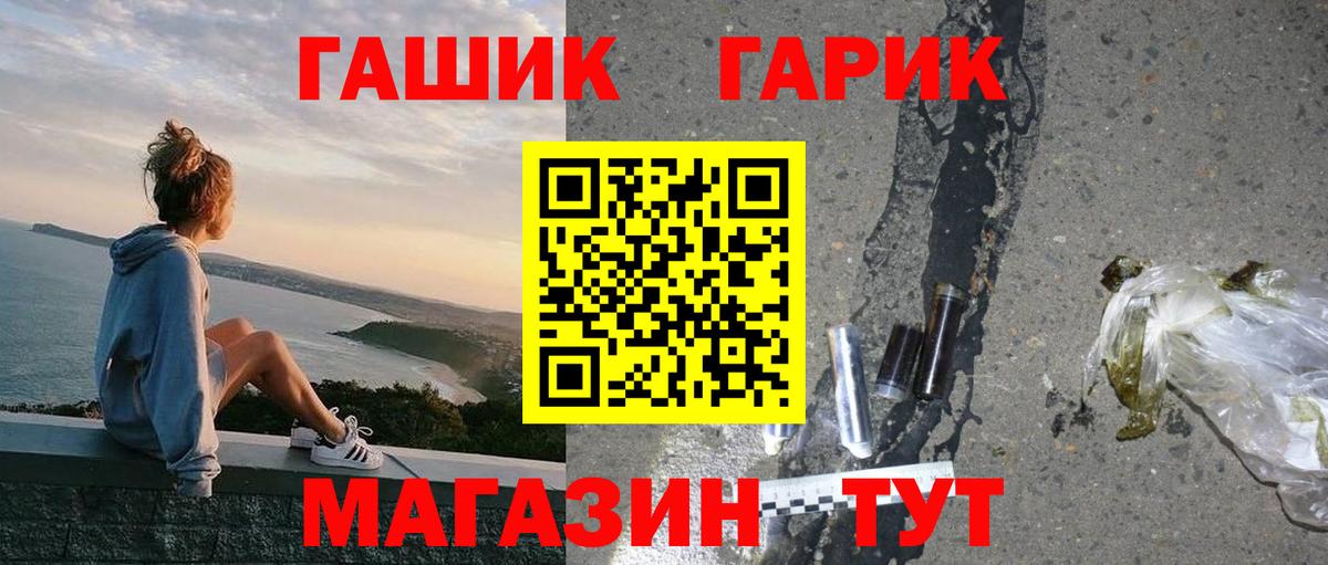 Унеча  ГАШИШ ice o lator  Гашиш  Вход с VPN  ГАШИШ Cannabis 