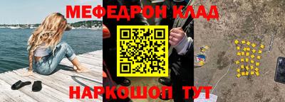 мефедрон мука Будённовск