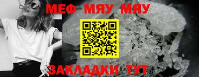 мефедрон мука Будённовск