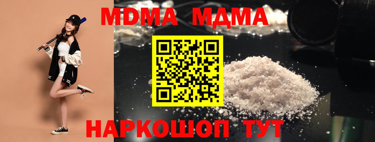 МДМА VHQ Унеча