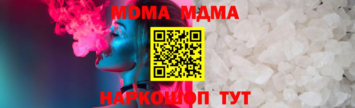 MDMA  MDMA кристаллы  MDMA Molly  Вход с VPN  Унеча 