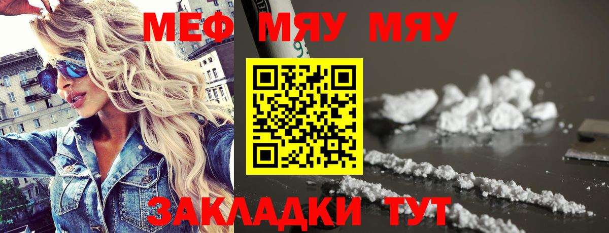 Мефедрон мука  Вход с VPN  МЯУ-МЯУ  ссылка на мегу ссылка  МЕФ кристаллы  Унеча 