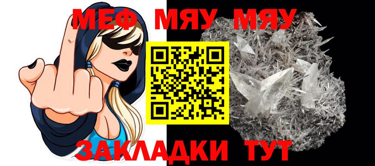 МЕФ мука Унеча
