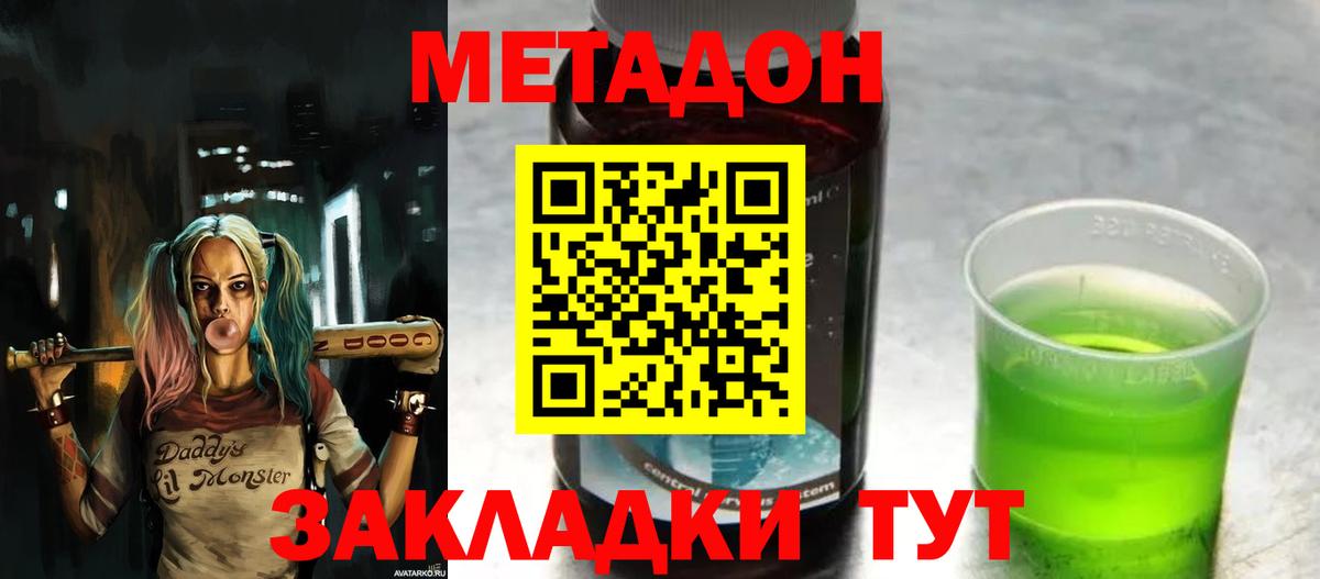 кракен маркетплейс  Метадон methadone  Вход с VPN  Унеча 