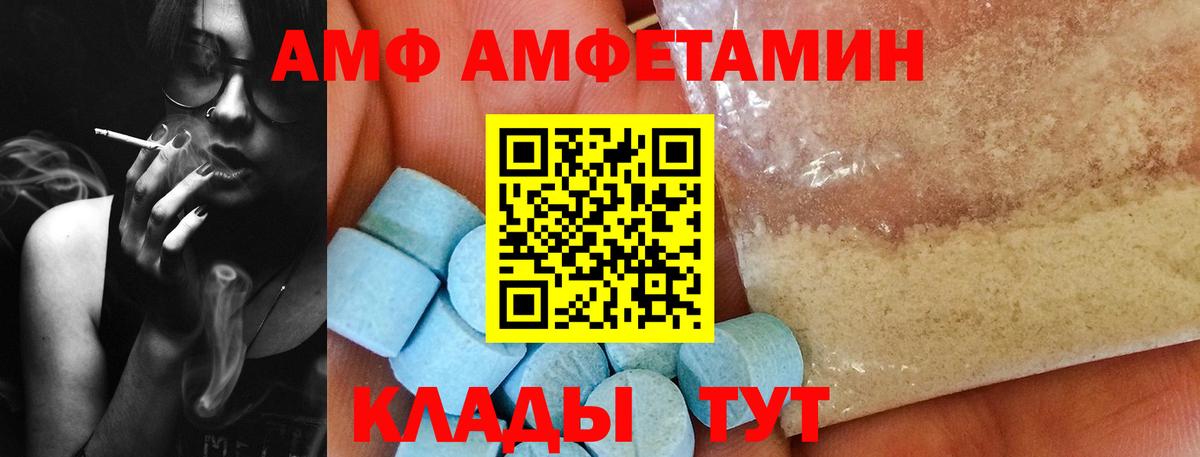 Метамфетамин мет Унеча