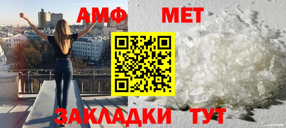 Первитин  МЕТАМФЕТАМИН Декстрометамфетамин 99.9%  Унеча  Вход с VPN  МЕТАМФЕТАМИН Декстрометамфетамин 99.9% 