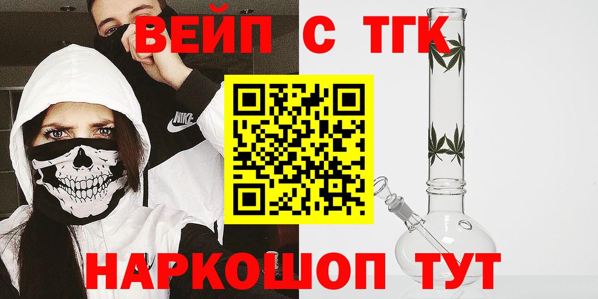 Унеча  ТГК гашишное масло  ТГК жижа  Вход с VPN 